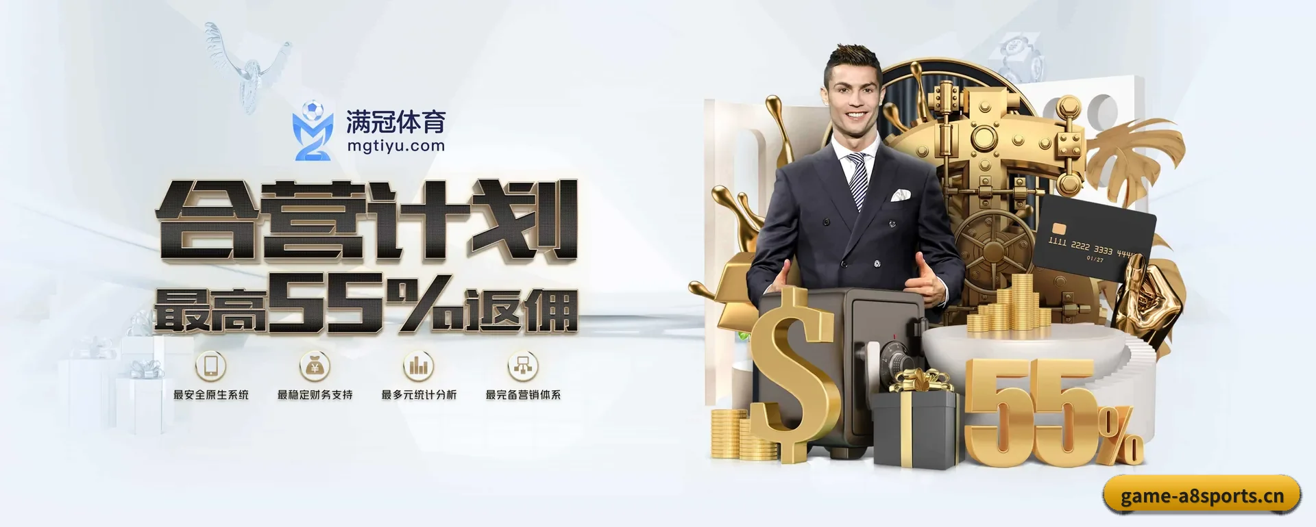 A8体育 APP | A8app